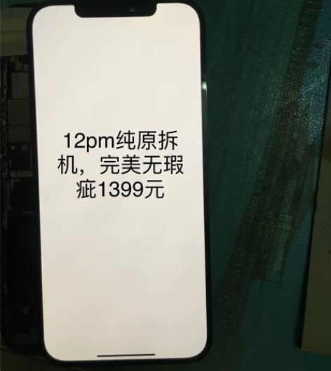 iPhone12promax纯原拆机屏幕，...