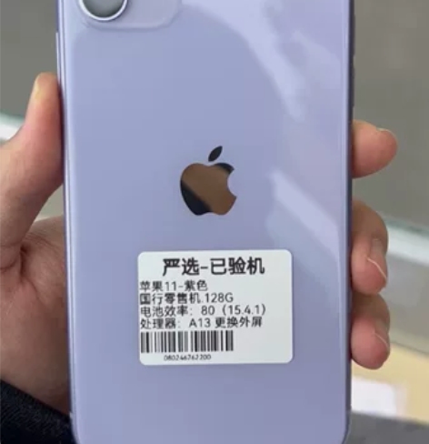 苹果11国行紫色128G A13处理器.3...