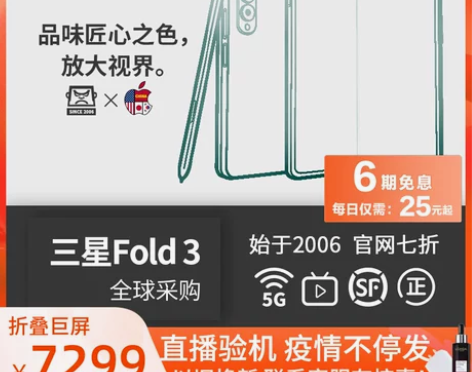 Samsung/三星 Galaxy Fol...