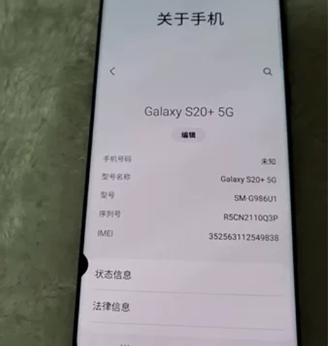 三星s20+手机 三星5G手机 12+12...