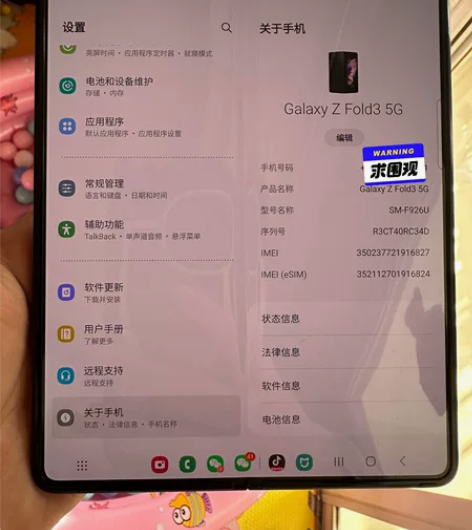 无拆修三星美版fold3. 256内存 ...