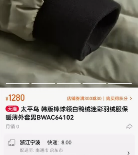太平鸟男士短款羽绒服 180尺码 ...