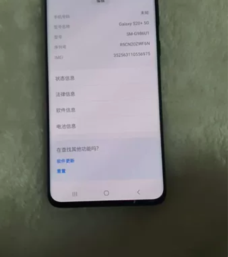 三星s20+手机 三星5G手机 12+12...