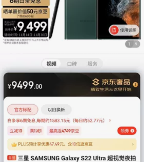 三星 SAMSUNG Galaxy S22...