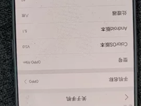 OPPOr9m，适合备用机，4+64， 便...