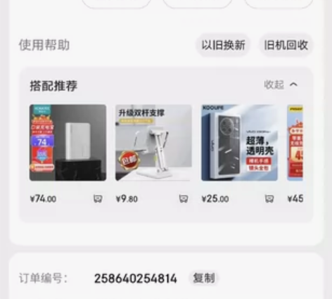 因用不习惯出vivo X90 Pro+ 1...