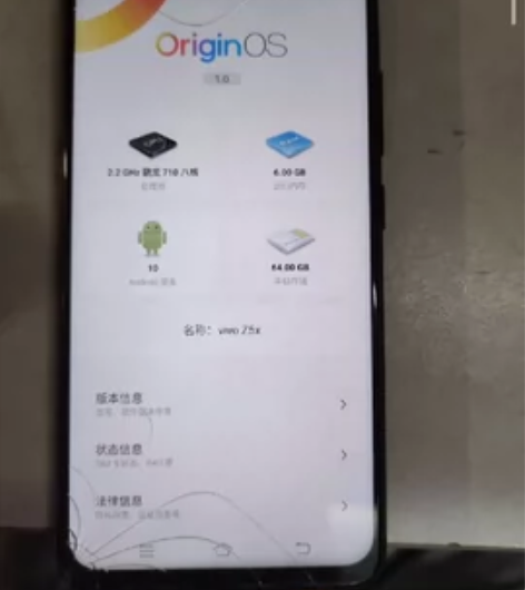 vivoz5x，6+64，屏幕破裂，其他全...