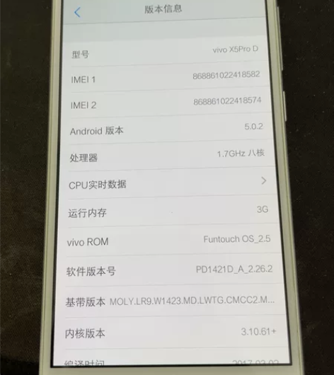 vivo x5ProD 白色 翻箱子找出来...
