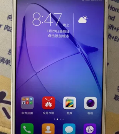 华为荣耀8青春版 全网通 智能游戏拍照手机...