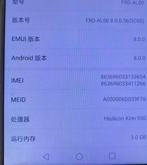 华为荣耀8 配置3+32 工作室手机40台...