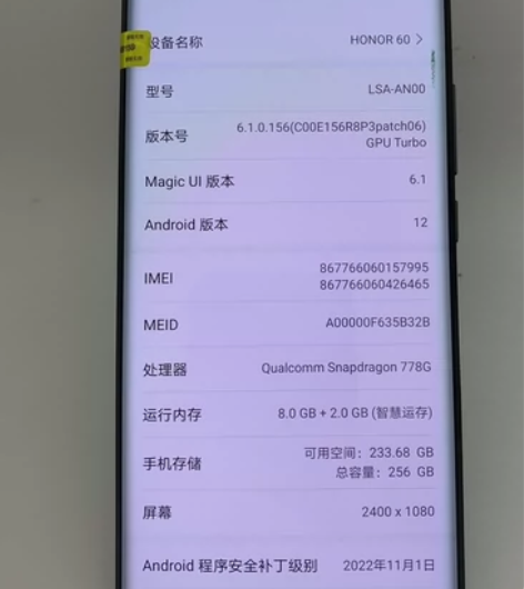 荣耀60全网通8+256双卡双待，全网通5...