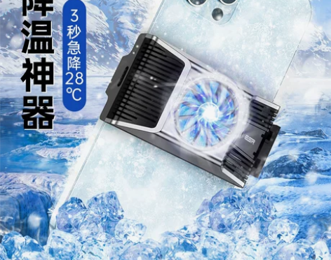 ESR适用手机散热器降温神器半导体制冷冷冻...