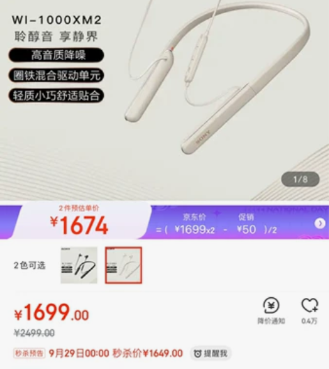 索尼（SONY）WI-1000XM2 降噪...