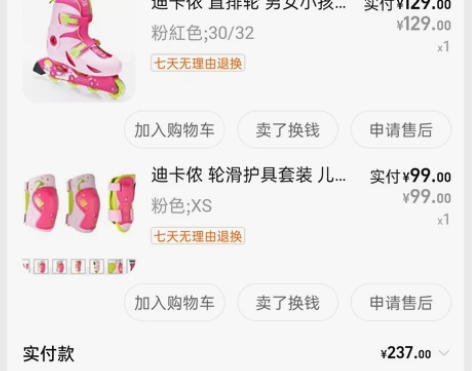 迪卡侬 直排轮 女孩溜冰鞋轮滑鞋旱冰鞋儿童...