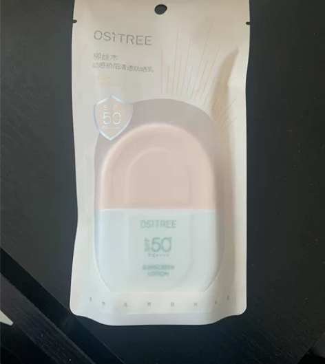 柳丝木防晒 粉色新款防晒  全新未拆封 防...