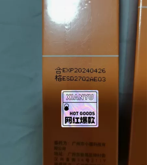 去年囤了好多防晒,全新,未开封。出两支安耐...