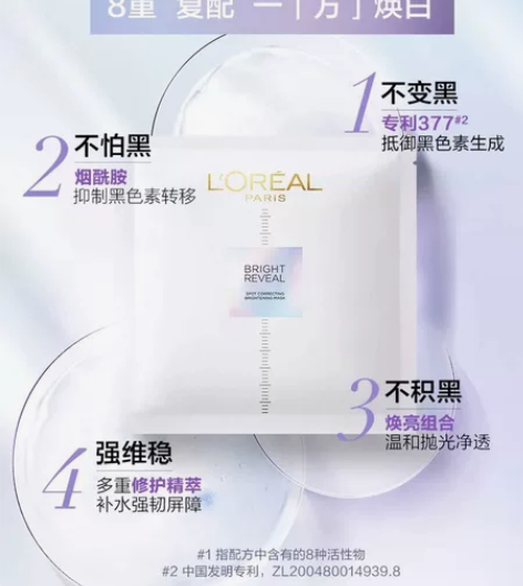 【狂欢价】【618立即抢购】欧莱雅小白方美...