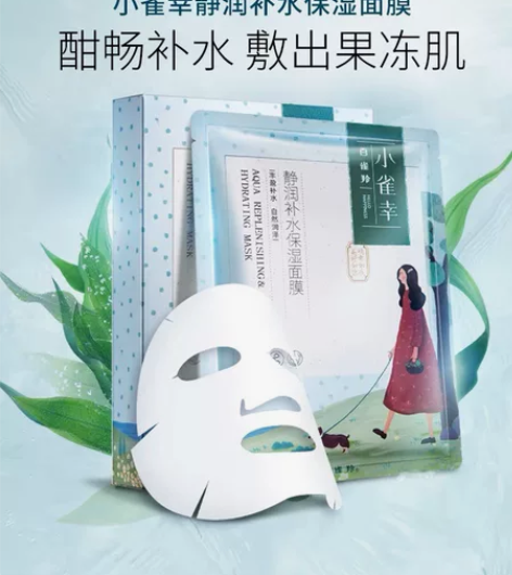 20片百雀羚小雀幸面膜透明质酸钠补水保湿贴...