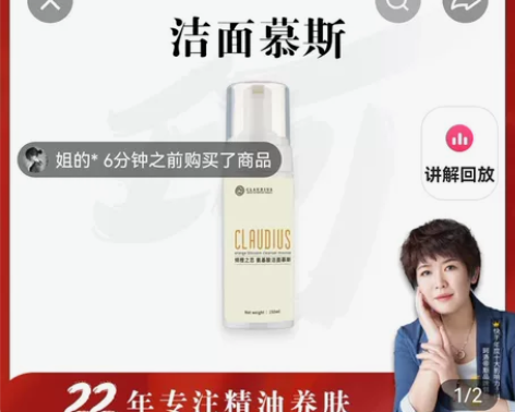 珂洛帝斯洁面慕斯全新未开封，倾城之恋氨基酸...