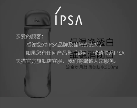 IPSA茵芙莎流金水300ml套装补水控油...