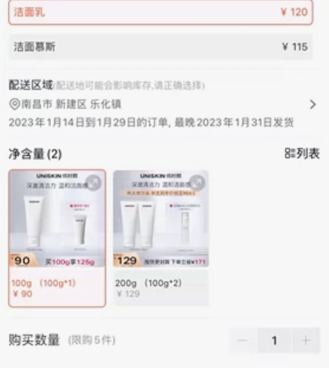 优时颜UNISKIN洗面奶女氨基酸男士洁面...