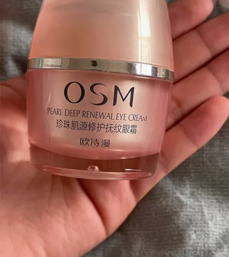 出个OSM欧诗漫珍珠肌源修护抚纹眼霜，朋友...