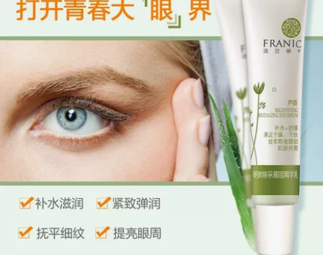 (全新未拆封)法兰琳卡玫瑰多效修护眼霜20...