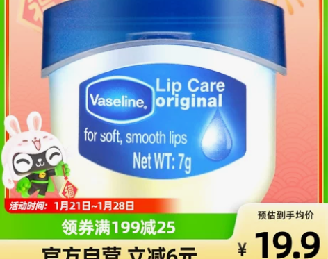 Vaseline/凡士林经典修护保湿高保湿...