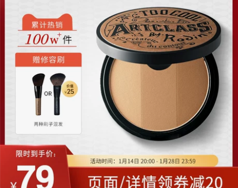 toocoolforschool涂酷三色修...