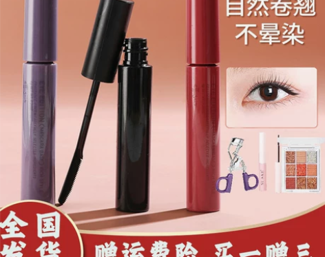 日本ettusais艾杜纱睫毛打底膏防水汗...