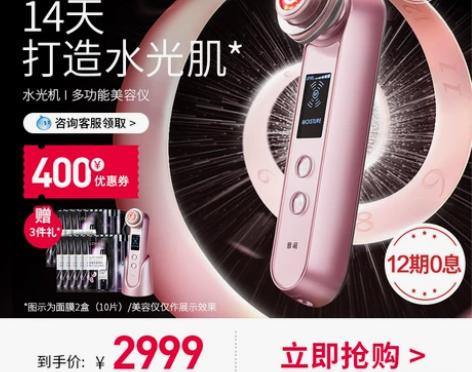 雅萌M10T-plus美容仪 脸部导入  ...