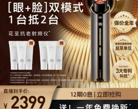 花至射频仪家用美容仪提拉紧致淡纹 … 感兴...