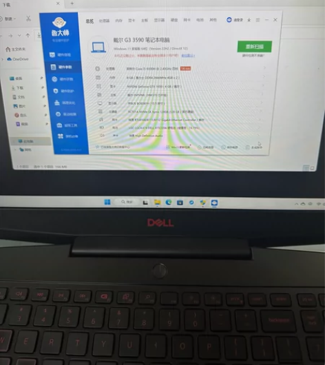 戴尔G3 3590 i5 处理器，8g运行...