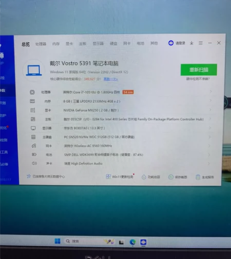 戴尔笔记本5391 i7-10510U  ...