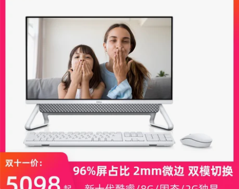 【双11狂欢价】Dell/戴尔  23.8...