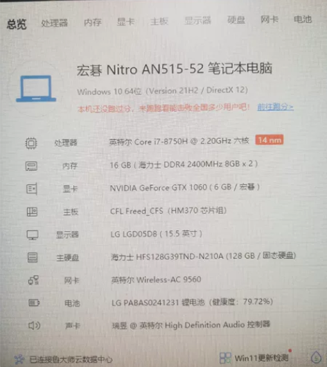 Acer /宏基掠夺者 AN515-52 ...