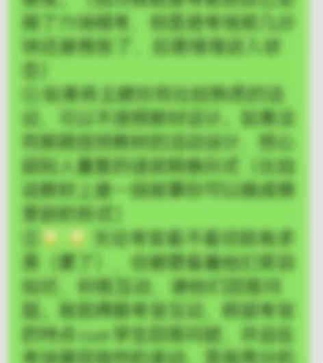 简单来个自我介绍叭 本人普通本科心理专业毕...
