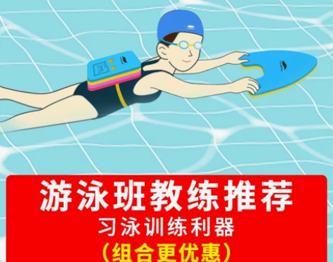 捷佳儿童游泳装备初学者A字浮板成人学游泳浮...