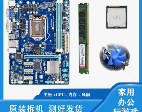 华硕技嘉台式机电脑h61主板ddr3内存i...