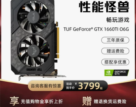 Asus/华硕GTX1660S台式机电脑吃...