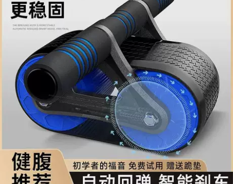自动回弹双轮健腹轮腹肌轮男女健身器材滚轮坦...