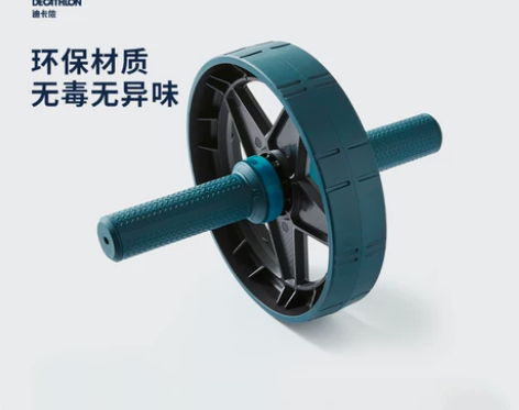 【狂暑季价】迪卡侬健腹轮男士家用健身练腹肌...