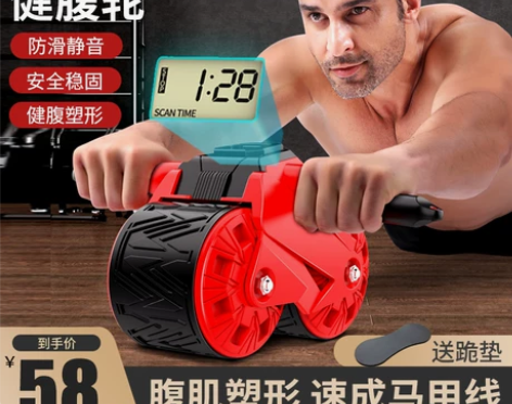 健腹轮自动回弹腹肌轮男士家用健身器材收腹神...