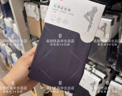名创优品miniso鲨鱼裤时尚高弹打底微绒...