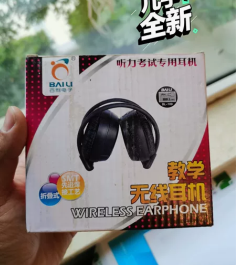 英语四级考试听力耳机 感兴趣的话点“我想要...