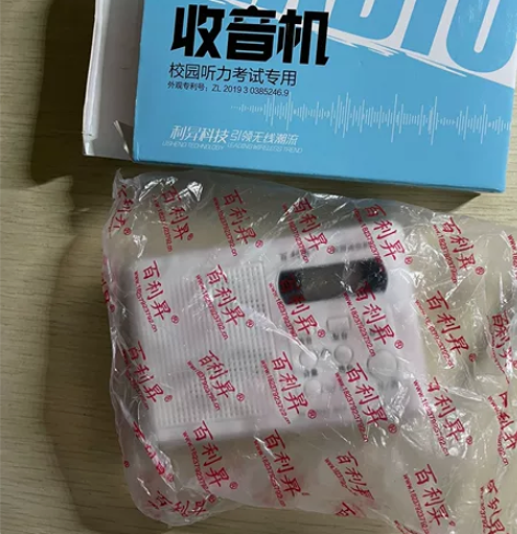 百利昇收音机，大学生英语四级四六级听力调频...