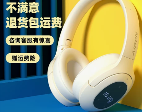 艾本英语四六级四级听力耳机调频FM六级专八...