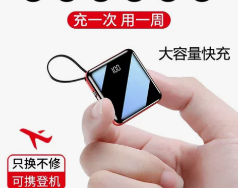 充电宝1000000超大容量超薄小巧便携v...