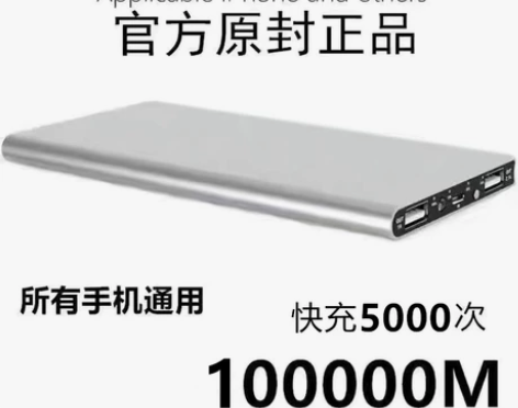 快充充电宝超大容量50000轻薄小巧便携o...