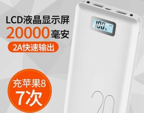 超大容量充电宝20000毫安官方旗舰店正品...
